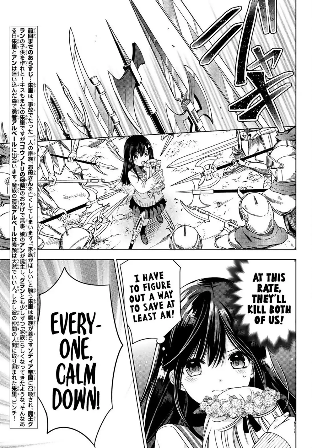 I Became the Mother of the Strongest Demon Lord's 10 Children in Another World. Chapter 6 4